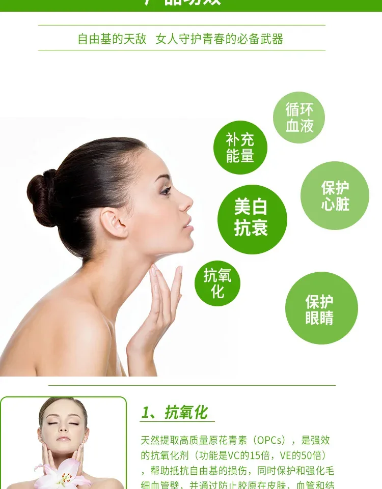 Anthogenol月光宝盒原花青素胶囊葡萄籽精华淡斑 60粒【保质期2028/08】 详情图 3