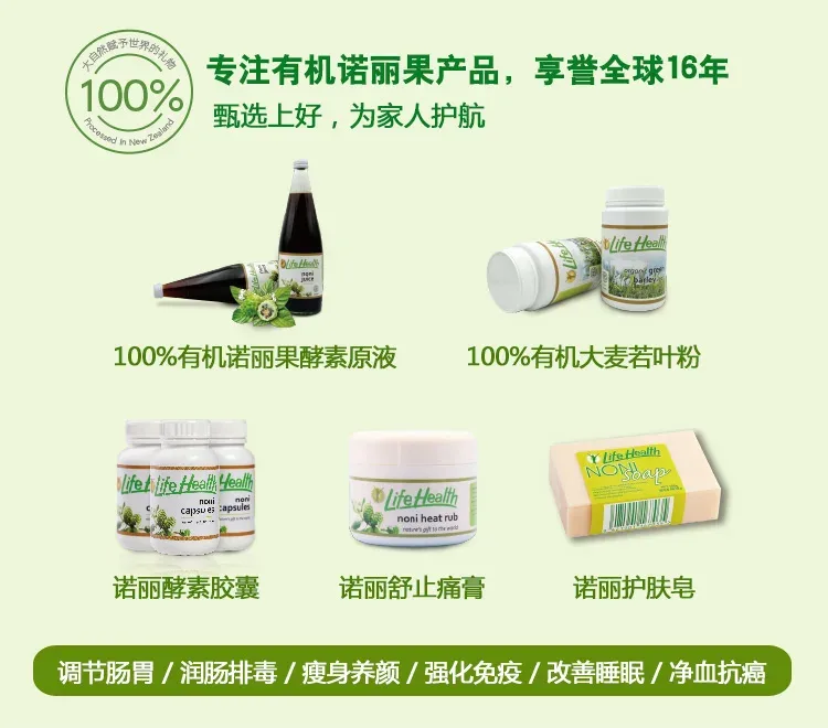 Life Health有机诺丽酵素100%原液750ml【保质期2028/04】 详情图 11