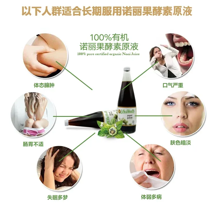 Life Health有机诺丽酵素100%原液750ml【保质期2028/04】 详情图 5