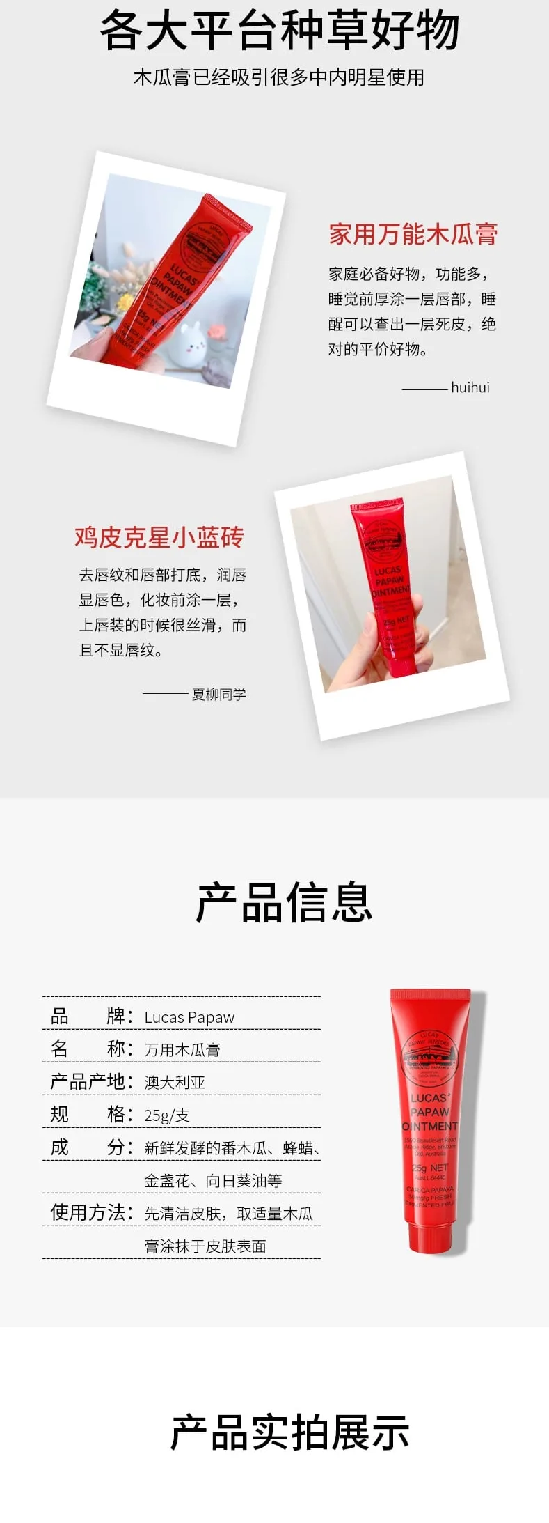 Lucas Papaw <王菲同款> 番木瓜膏/万能膏 25克 【保质期2028/06】 详情图 3