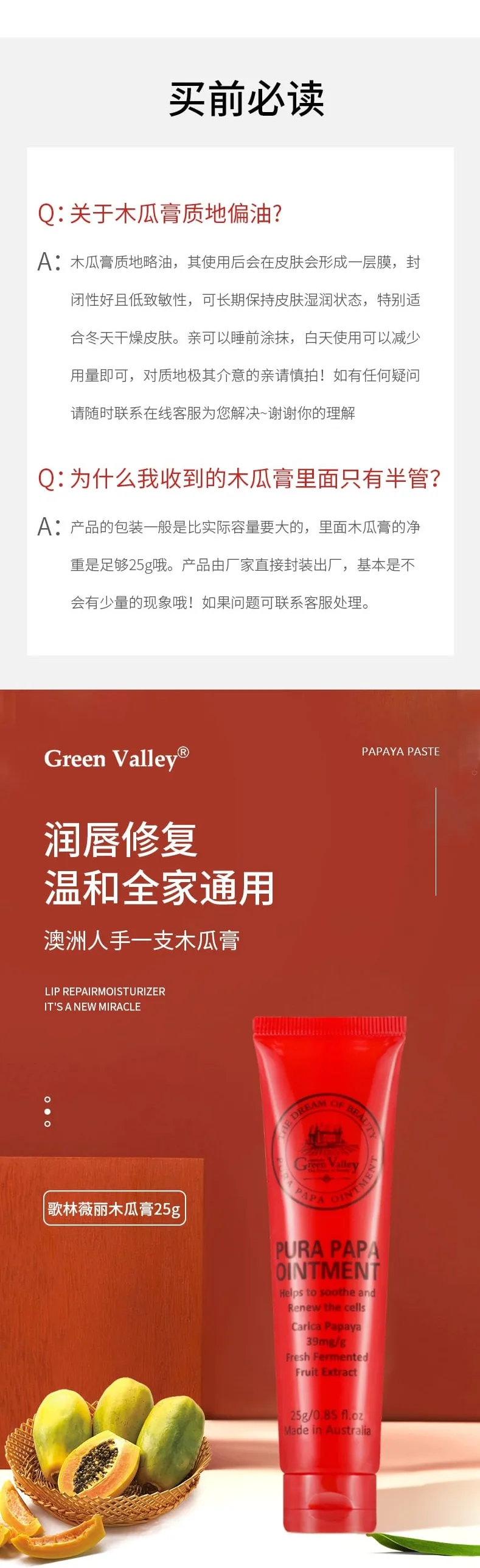 Lucas Papaw <王菲同款> 番木瓜膏/万能膏 25克 【保质期2028/06】 详情图 5
