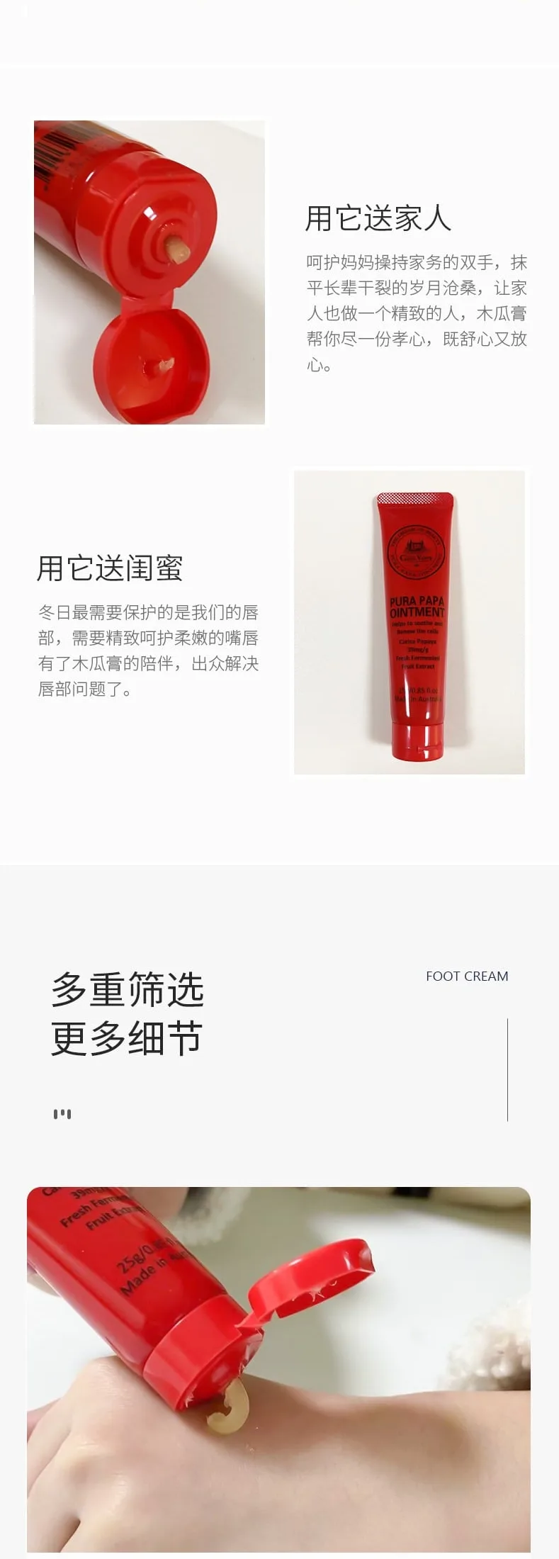 Lucas Papaw <王菲同款> 番木瓜膏/万能膏 25克 【保质期2028/06】 详情图 9