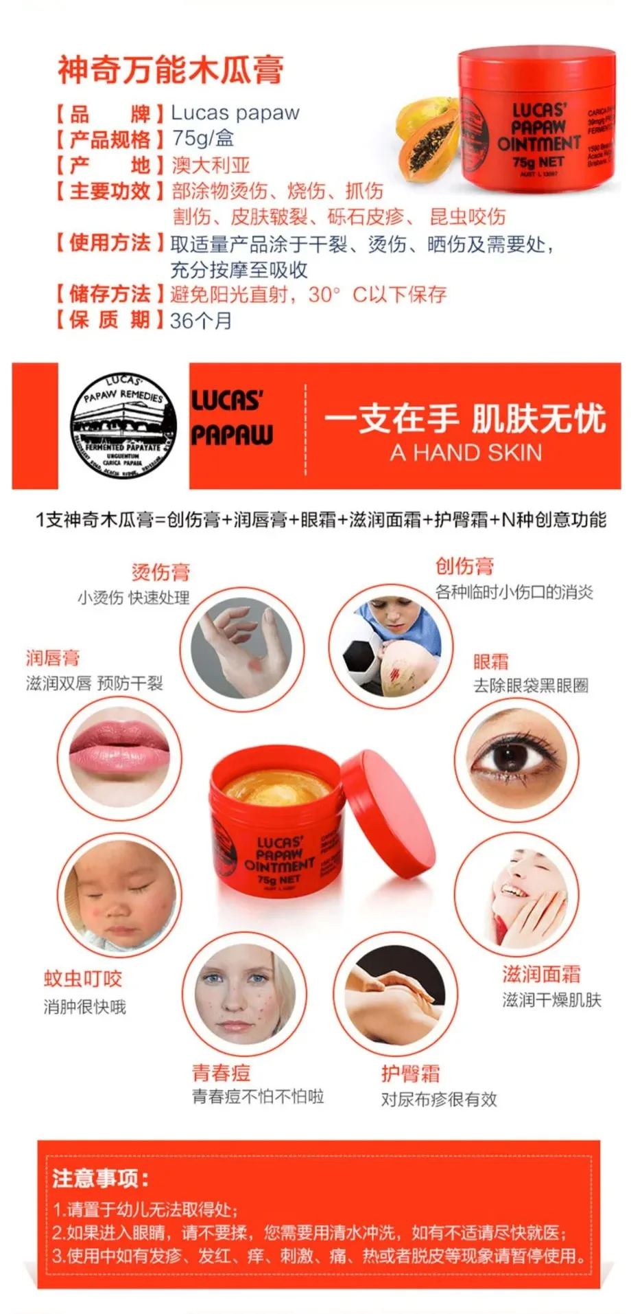 Lucas Papaw 神奇番木瓜膏75g【保质期2028.02】 详情图 2