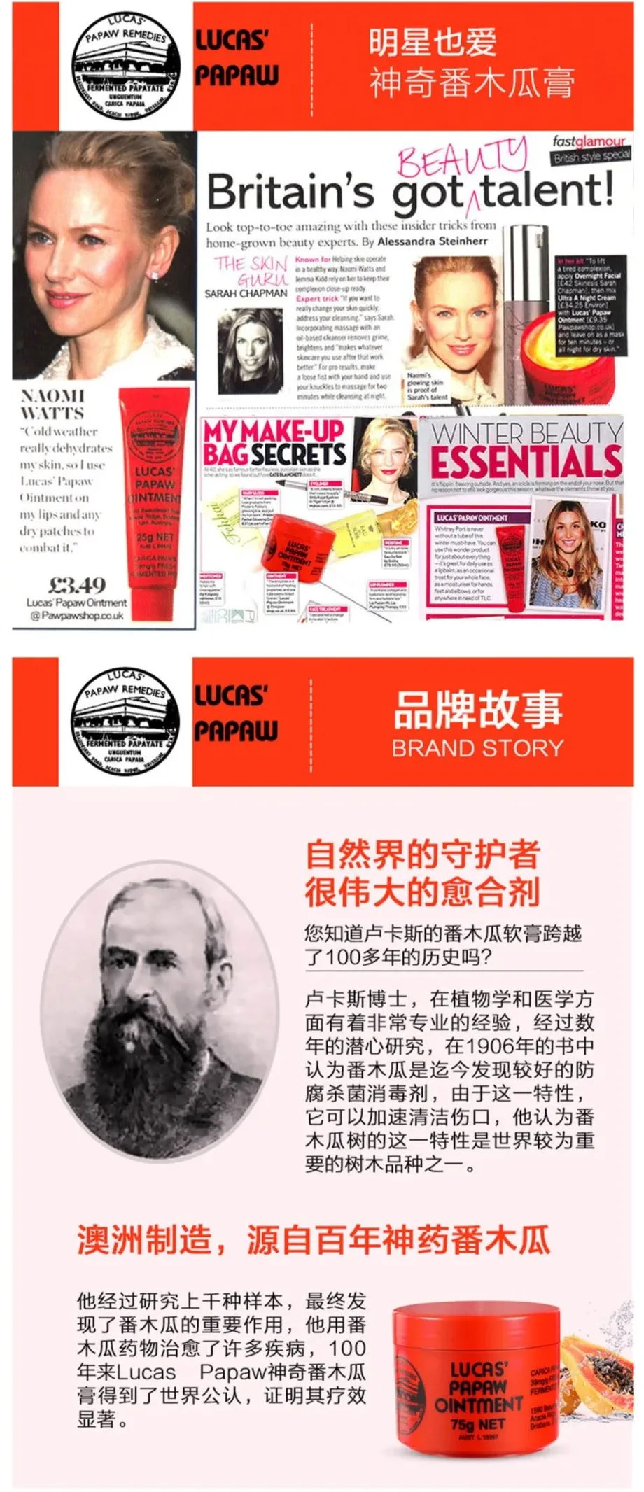 Lucas Papaw 神奇番木瓜膏75g【保质期2028.02】 详情图 3