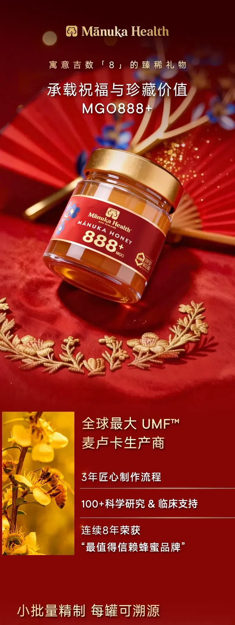 Manuka Health 蜜纽康 MGO888+麦卢卡蜂蜜 250G【保质期2028.09】 详情图 1