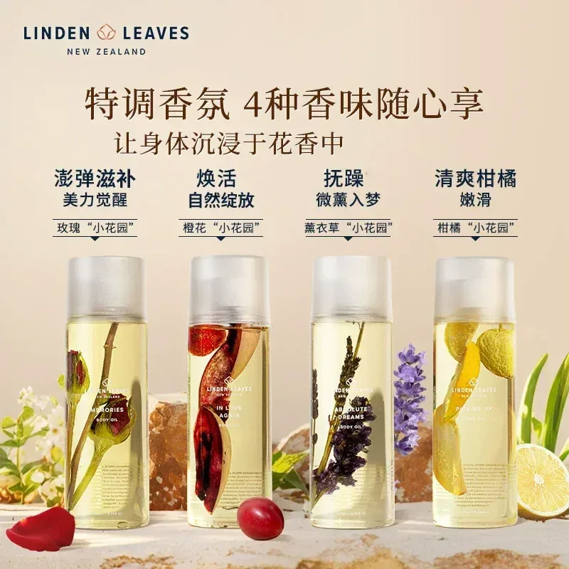 Linden leaves Memories 身体按摩精油 #玫瑰香味 265ml【保质期2029.09】【规格：限时买赠 买大送小60ml-】 详情图 3