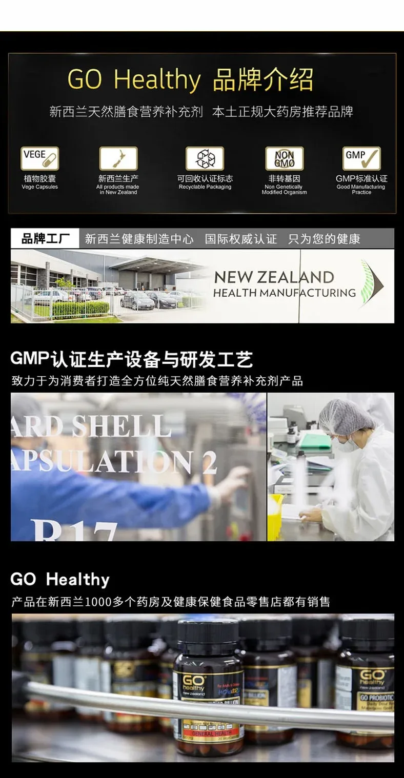 GO Healthy 高之源 超高含量辅酶 450mg 60粒（强效补充型）【保质期2028.03】 详情图 4