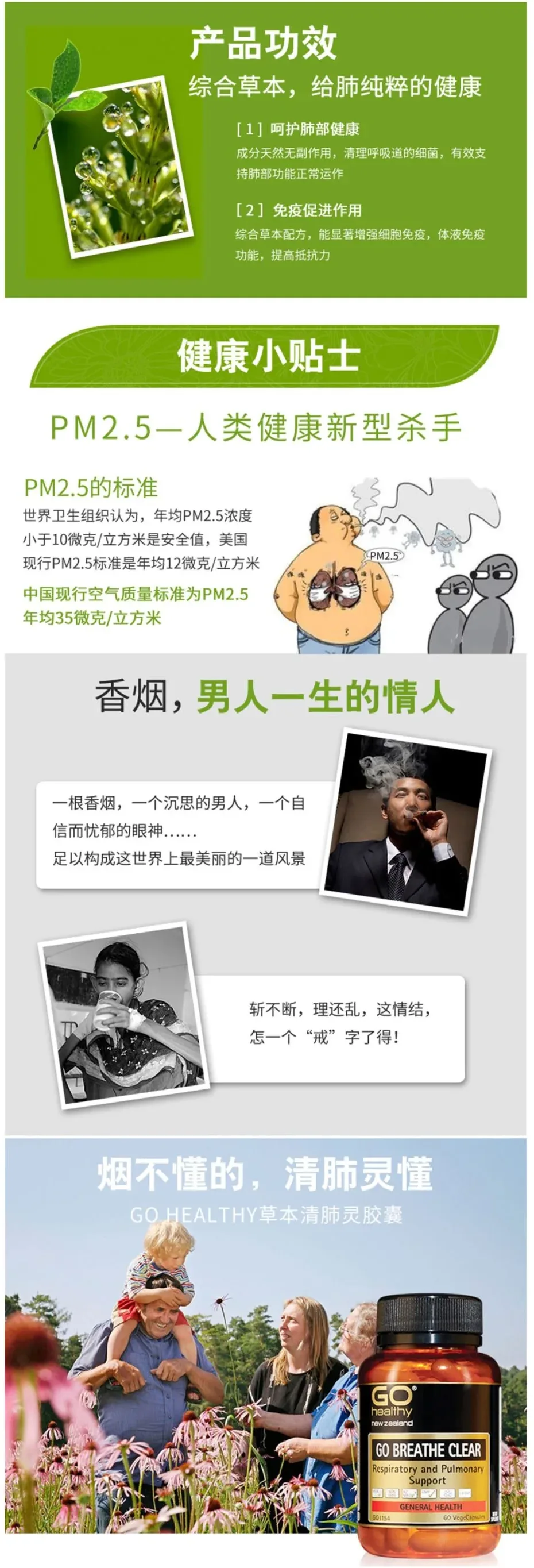 GO Healthy 高之源 清肺胶囊 60粒【保质期2028.07】 详情图 4