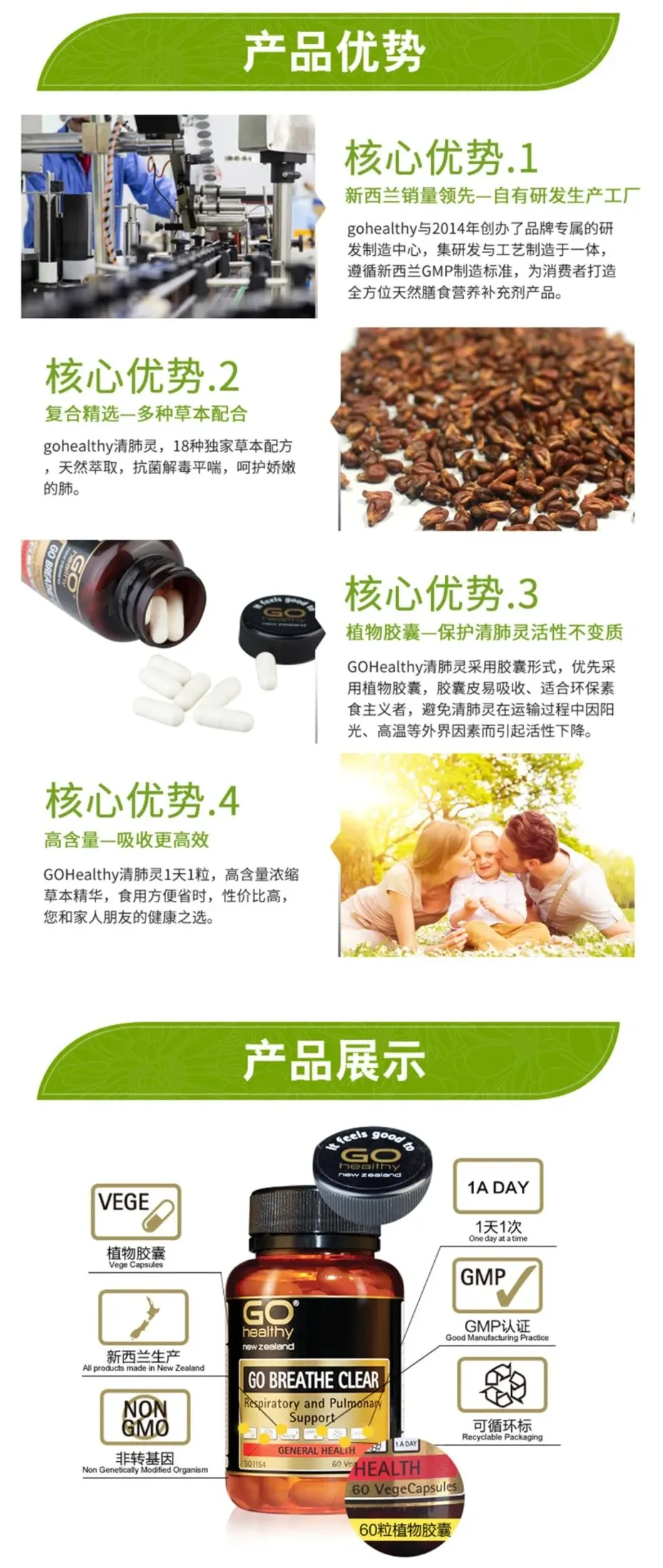 GO Healthy 高之源 清肺胶囊 60粒【保质期2028.07】 详情图 5