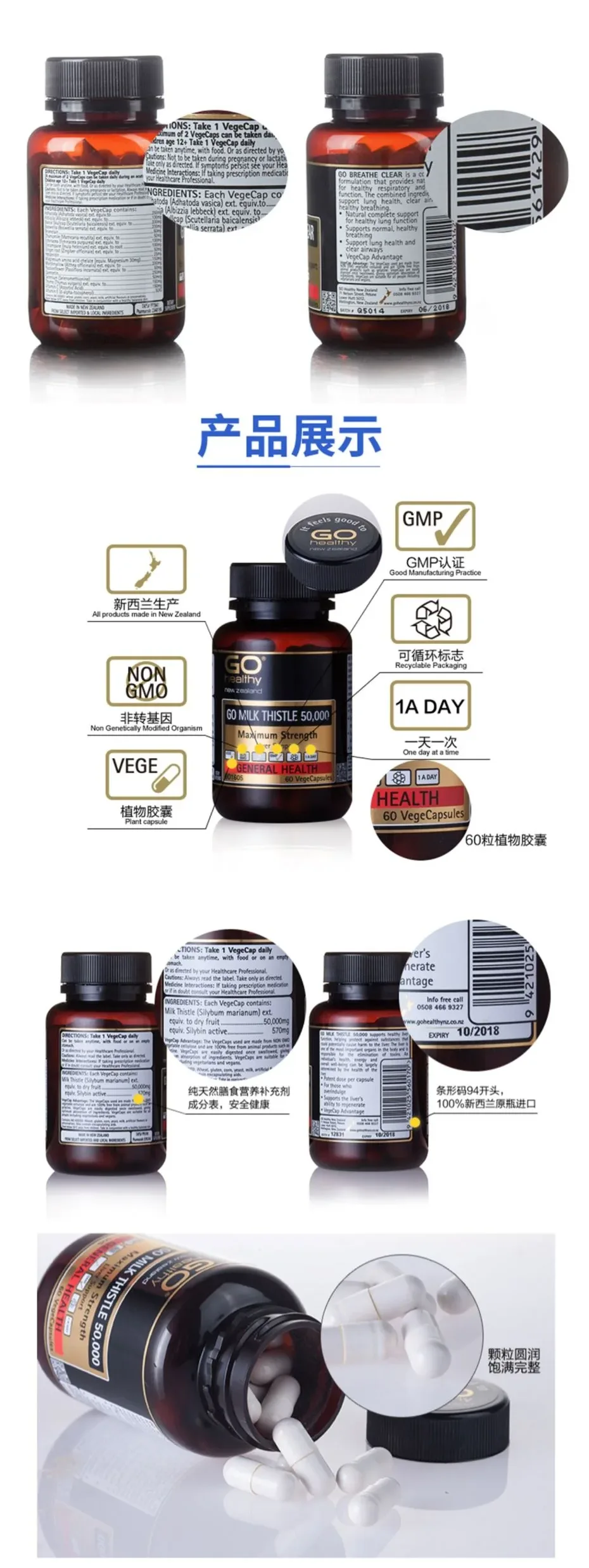 GO Healthy 高之源 清肺胶囊 60粒【保质期2028.07】 详情图 6