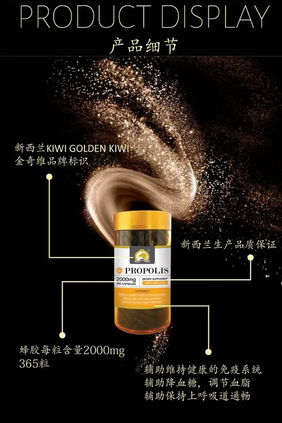 Gold Kiwi 金奇维 黑蜂胶 2000mg 365粒 详情图 5