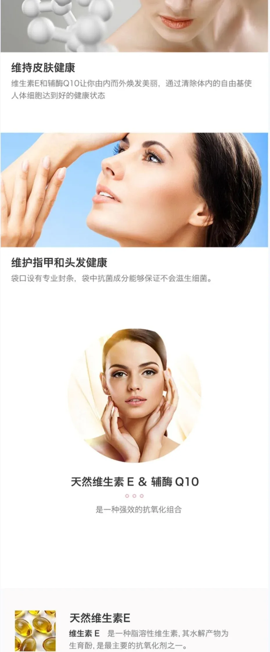 GO Healthy 高之源 小麦胚芽提取物维E+辅酶Q10胶囊 130粒（复配增效型）【保质期2028.03】 详情图 2