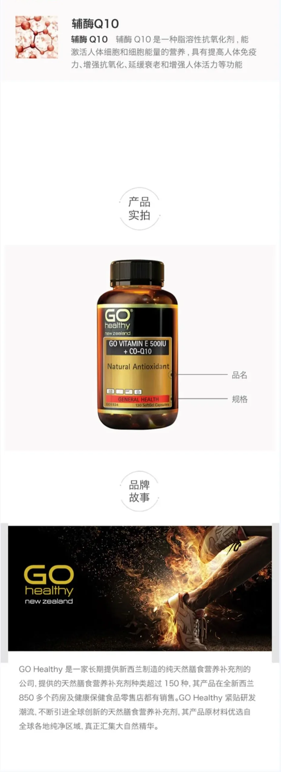 GO Healthy 高之源 小麦胚芽提取物维E+辅酶Q10胶囊 130粒（复配增效型）【保质期2028.03】 详情图 3