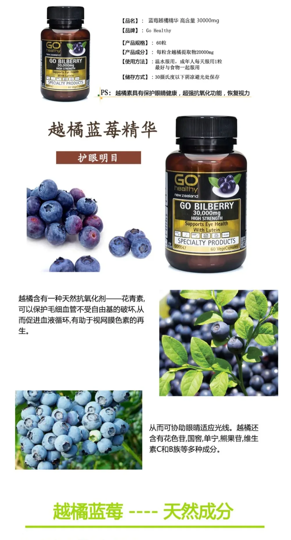 GO Healthy 高之源 蓝莓越橘精华 30000mg 60粒【保质期2029.02】 详情图 1