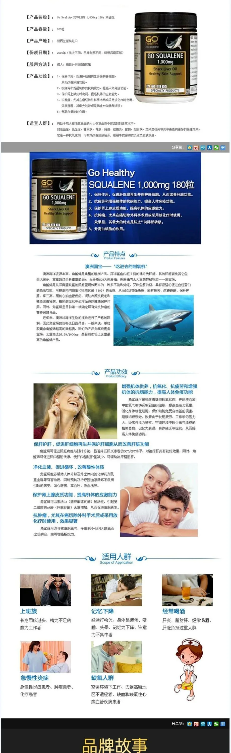 GO Healthy 高之源 天然角鲨烯1000mg 180粒【保质期2028.01】 详情图 1