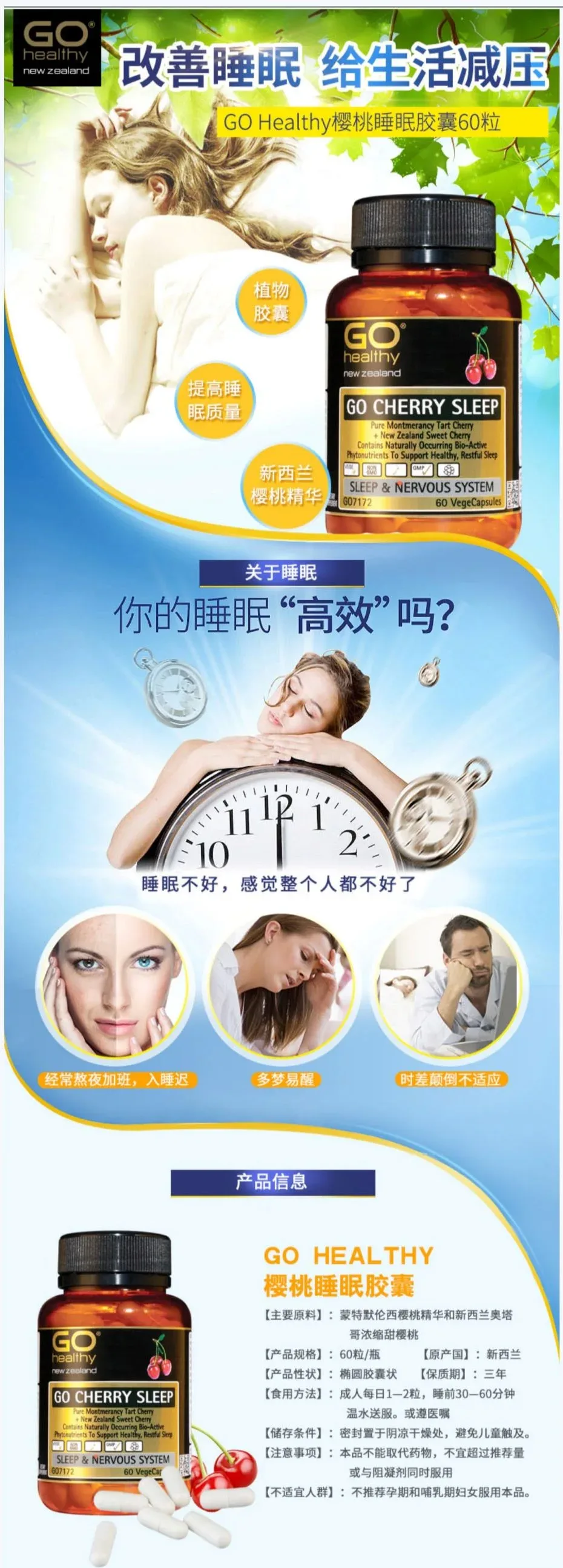 GO Healthy 高之源 樱桃睡眠胶囊 60粒【保质期2029.02】 详情图 1