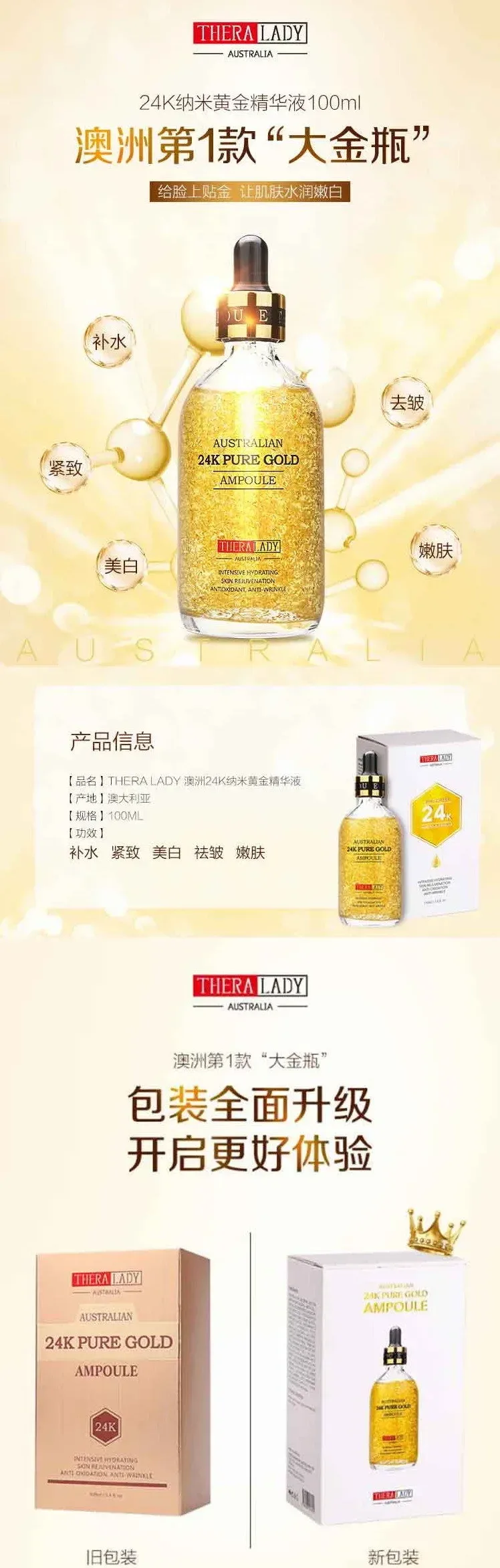 【双11】Thera Lady 24K纳米黄金精华液 大金瓶 祛皱紧致 美白嫩肤 100ml 【保质期2028/03】【规格：单件】 详情图 1