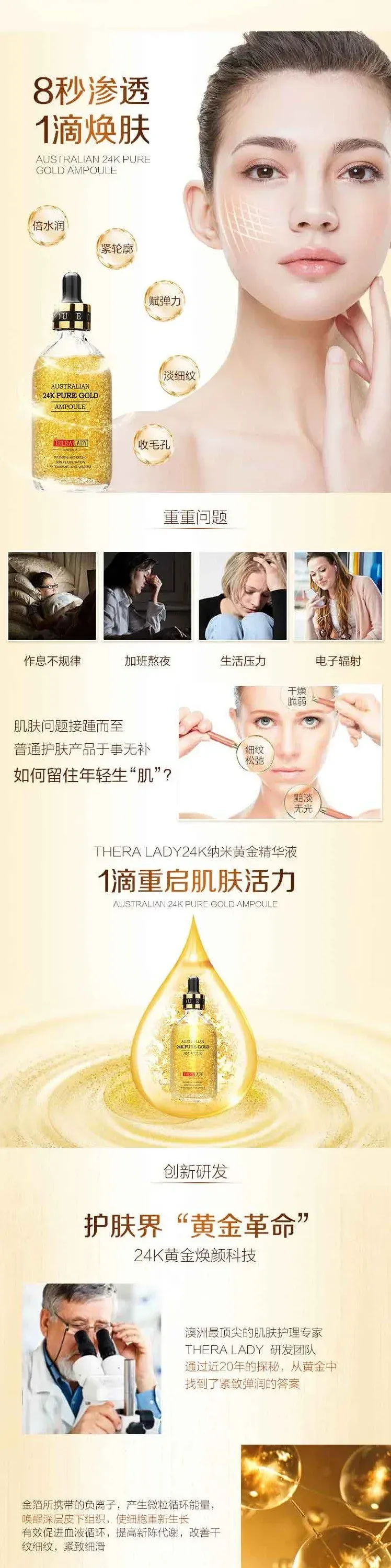 【双11】Thera Lady 24K纳米黄金精华液 大金瓶 祛皱紧致 美白嫩肤 100ml 【保质期2028/03】【规格：单件】 详情图 2