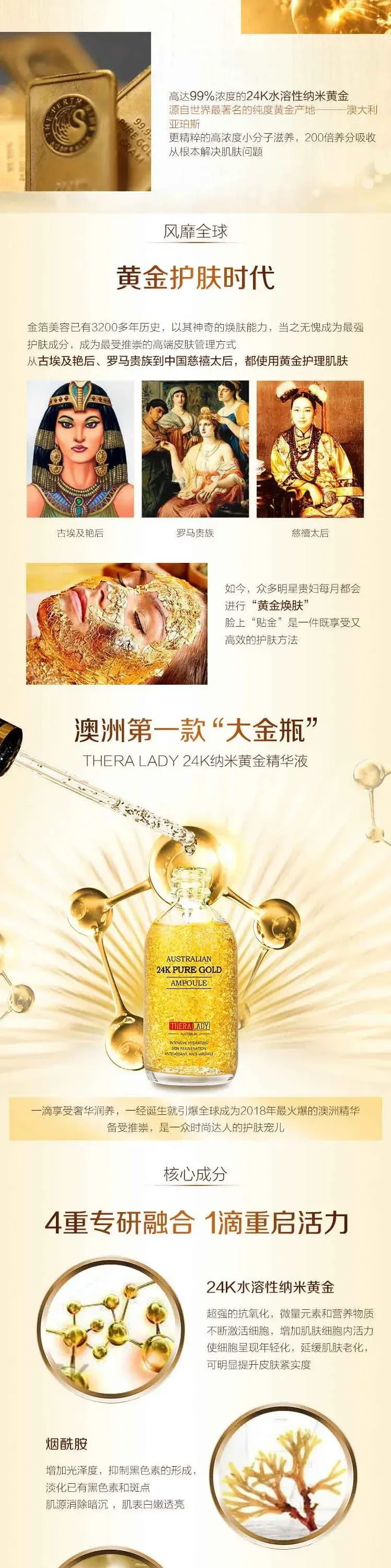【双11】Thera Lady 24K纳米黄金精华液 大金瓶 祛皱紧致 美白嫩肤 100ml 【保质期2028/03】【规格：单件】 详情图 3