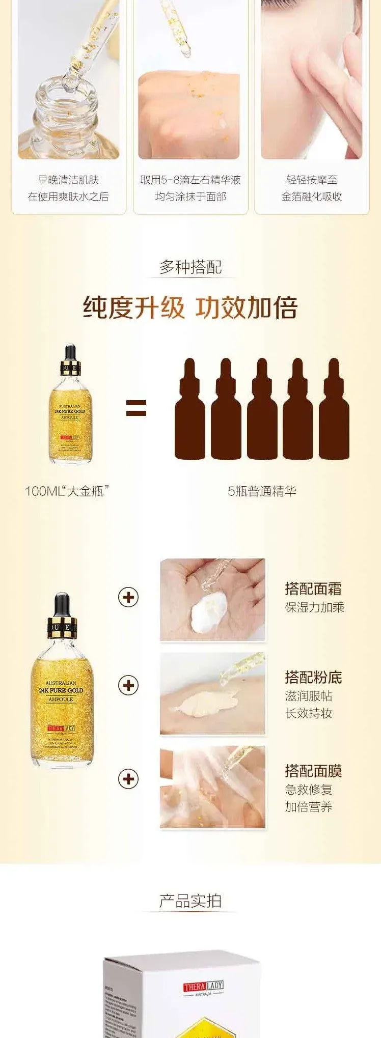 【双11】Thera Lady 24K纳米黄金精华液 大金瓶 祛皱紧致 美白嫩肤 100ml 【保质期2028/03】【规格：单件】 详情图 6