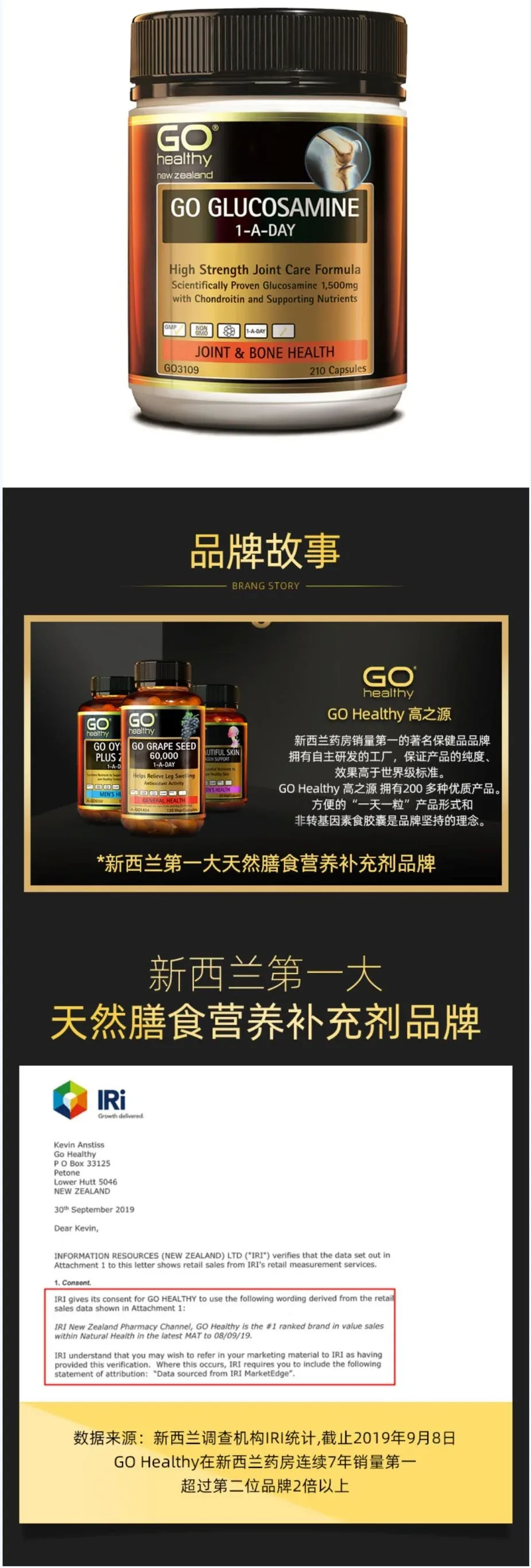 GO Healthy 高之源 葡萄糖胺 关节灵维骨力胶囊1500mg 210粒【保质期2028.07】 详情图 3