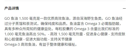 GO Healthy 高之源 鱼油1500毫克 175粒【保质期2028.02】 详情图 1