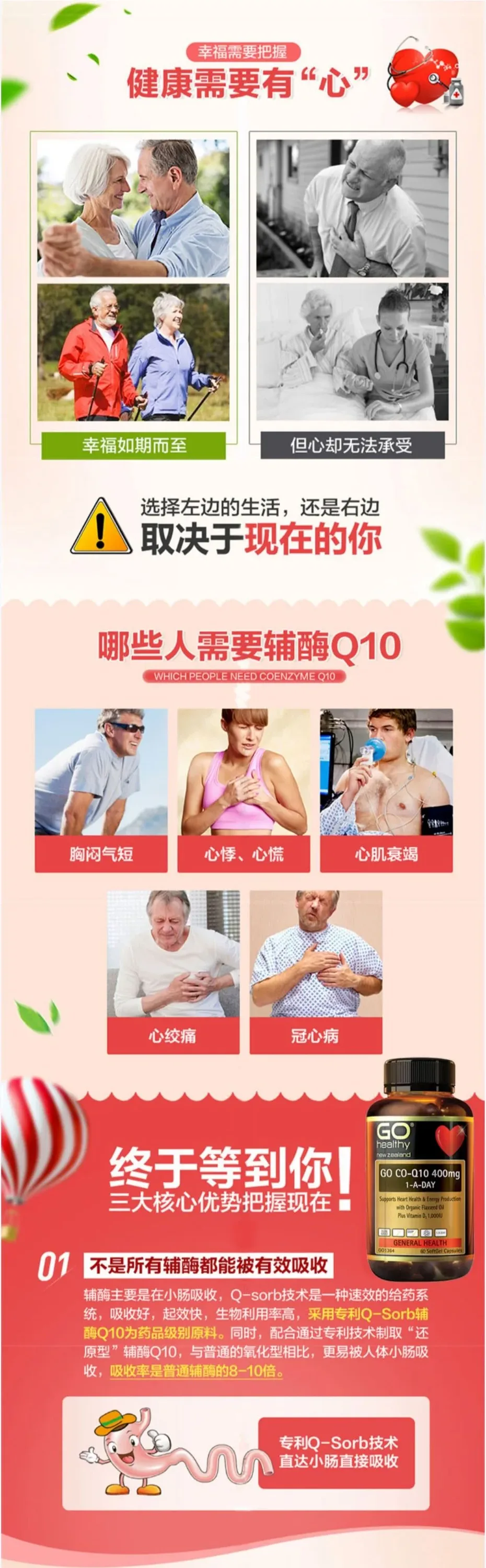 GO Healthy 高之源 心脏辅酶COQ10 400mg 60粒（强效补充型）【保质期2029.03】 详情图 2