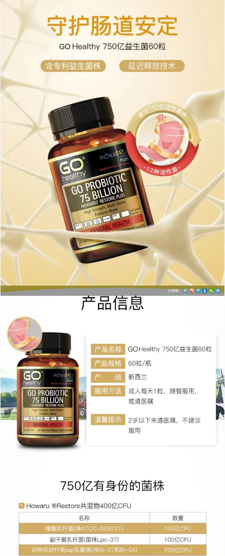 GO Healthy 高之源 750亿益生菌胶囊 60粒【保质期2027.06】 详情图 1