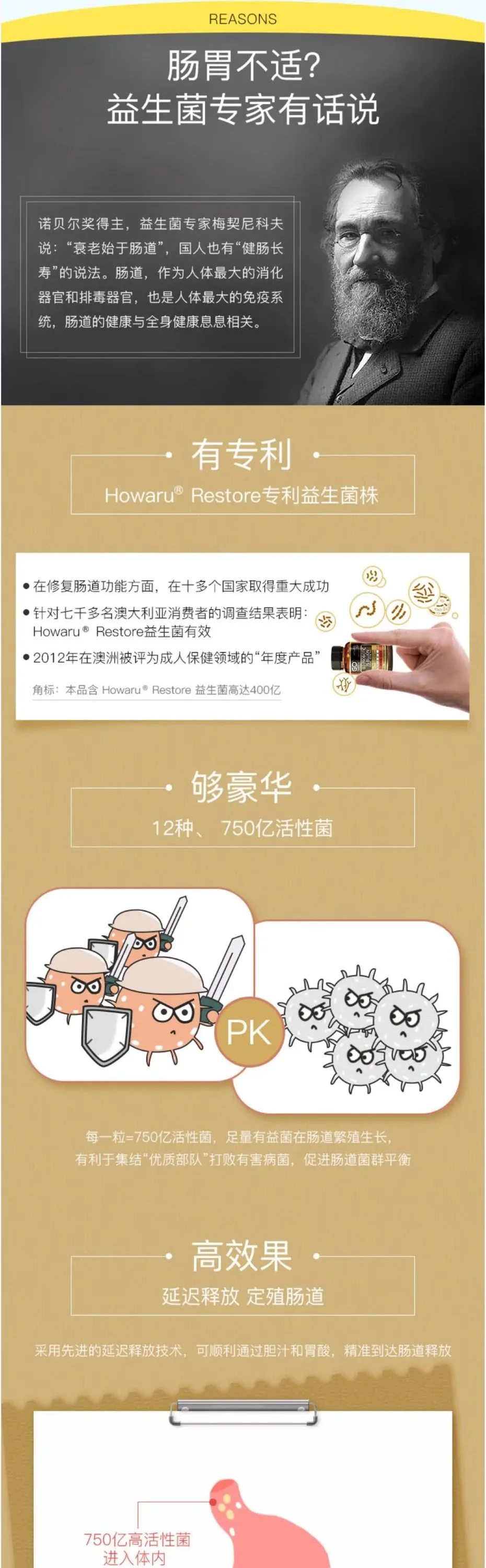 GO Healthy 高之源 750亿益生菌胶囊 60粒【保质期2027.06】 详情图 3
