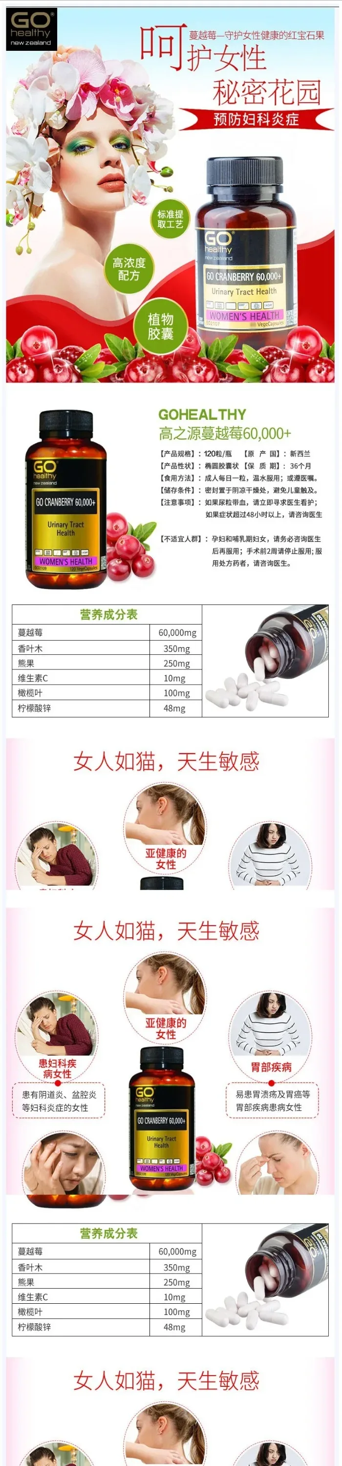 GO Healthy 高之源 蔓越莓 60000+ 120粒【保质期2029.04】 详情图 1
