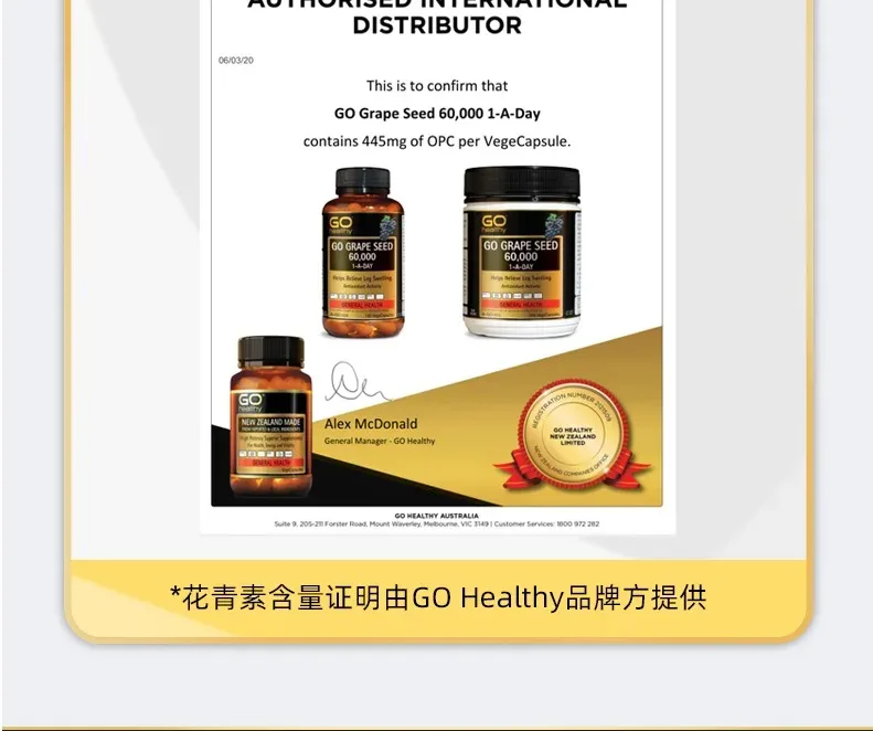 GO Healthy 高之源 高含量 葡萄籽 胶囊 60000mg 120粒【保质期2029.01】 详情图 2