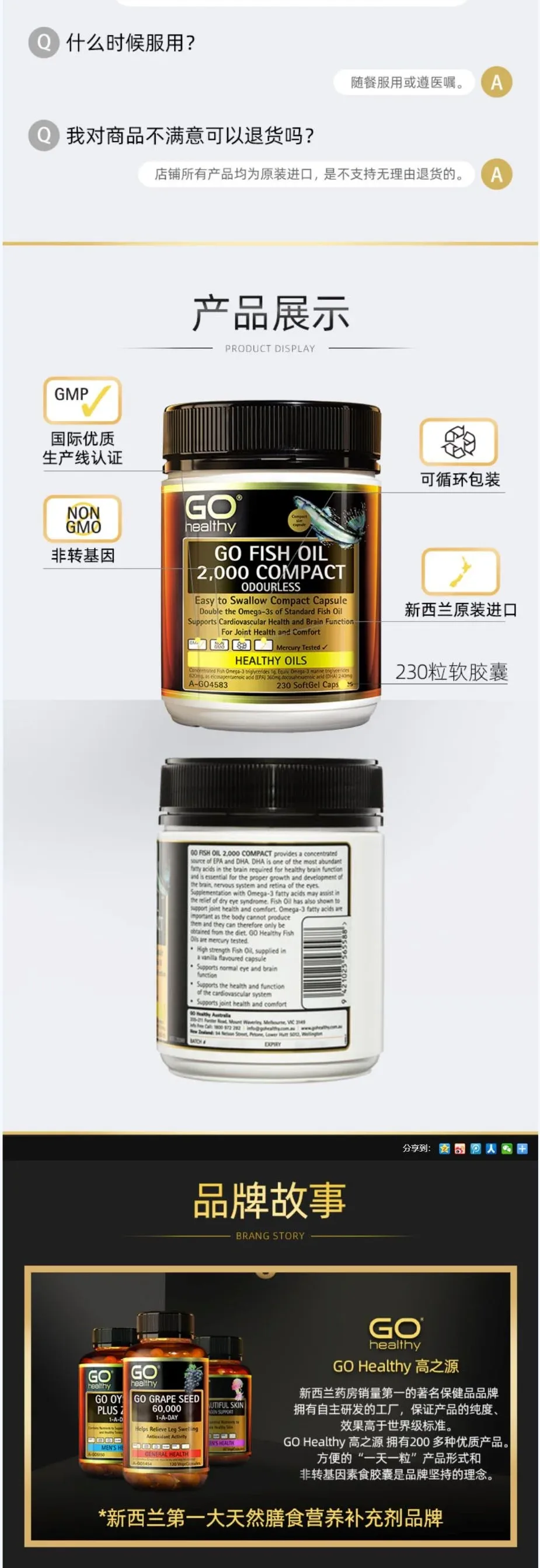 GO Healthy 高之源 2000mg鱼油胶囊230粒【保质期2029.03】 详情图 4