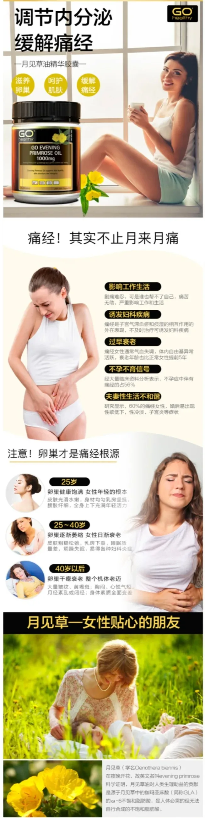 GO Healthy 高之源 月见草油 1000mg 220粒【保质期2029.03】 详情图 1