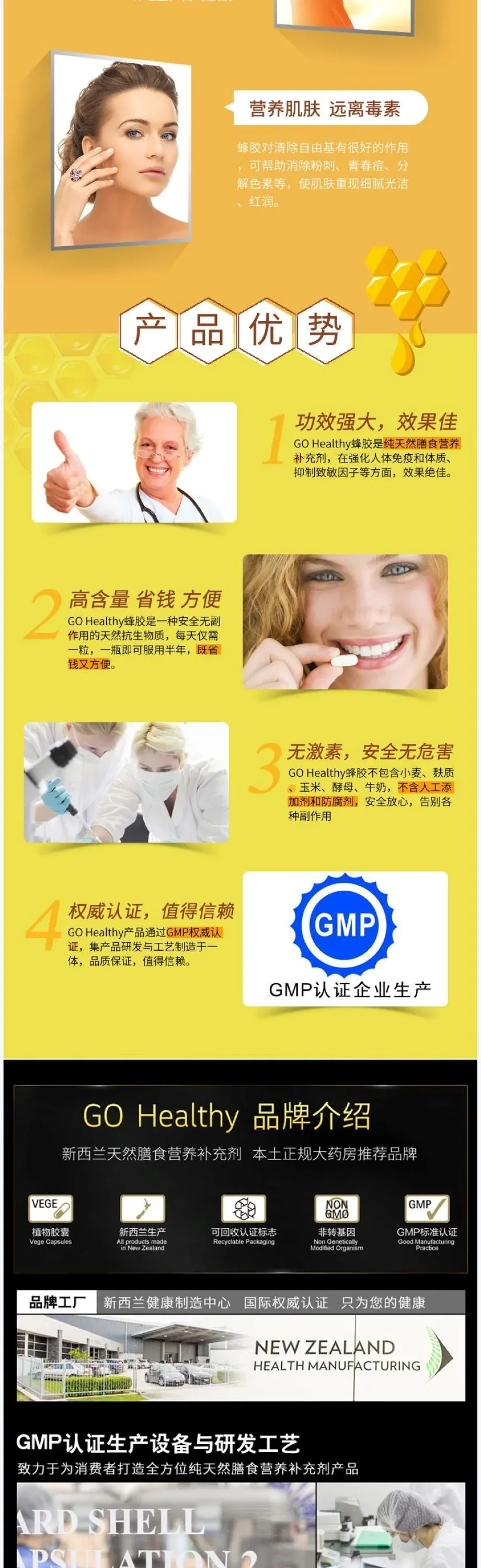 GO Healthy 高之源 蜂胶胶囊 一天一粒 2,000mg 180粒【保质期2028.06】 详情图 3