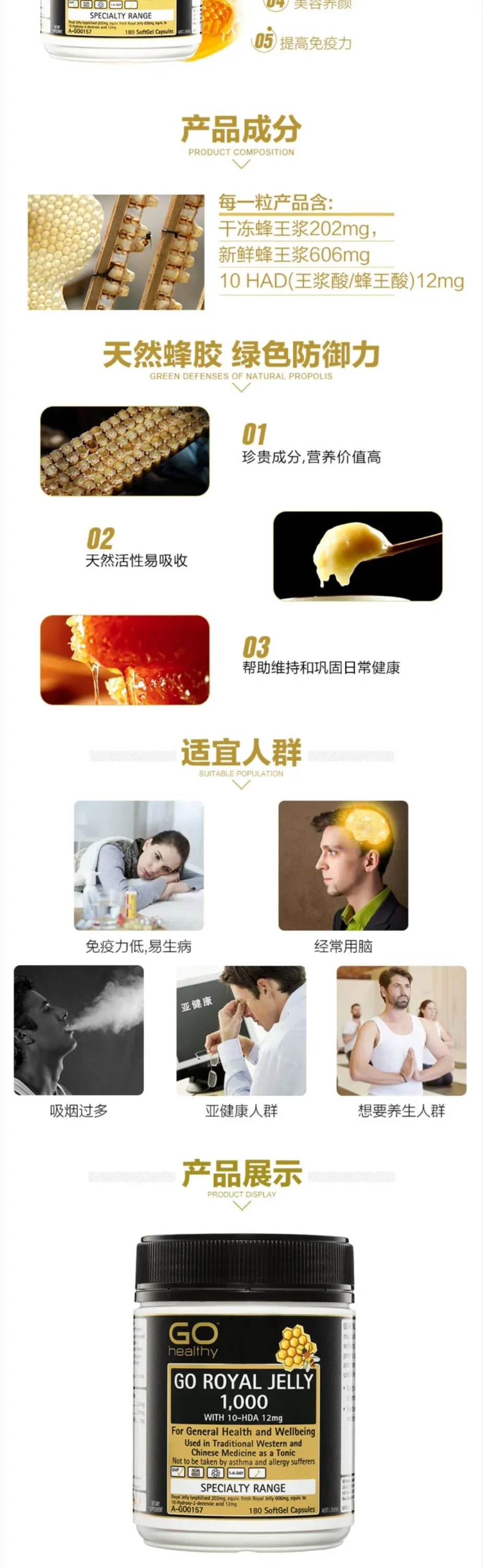 GO Healthy 高之源 天然蜂皇浆+DHA 胶囊180粒【保质期2028.09】 详情图 2