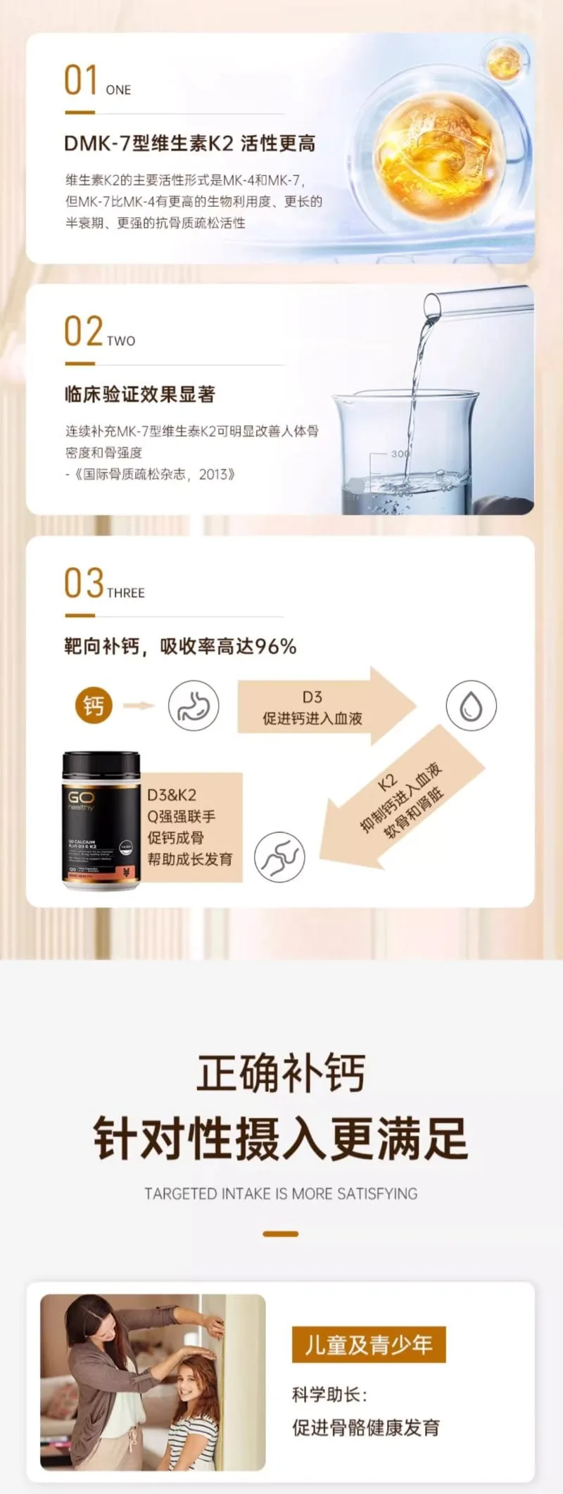 GO Healthy 高之源 高钙胶囊 120粒【保质期2029.04】 详情图 6