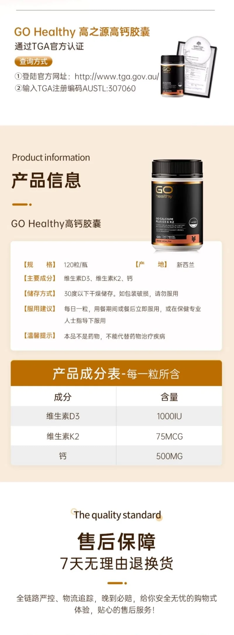 GO Healthy 高之源 高钙胶囊 120粒【保质期2029.04】 详情图 8