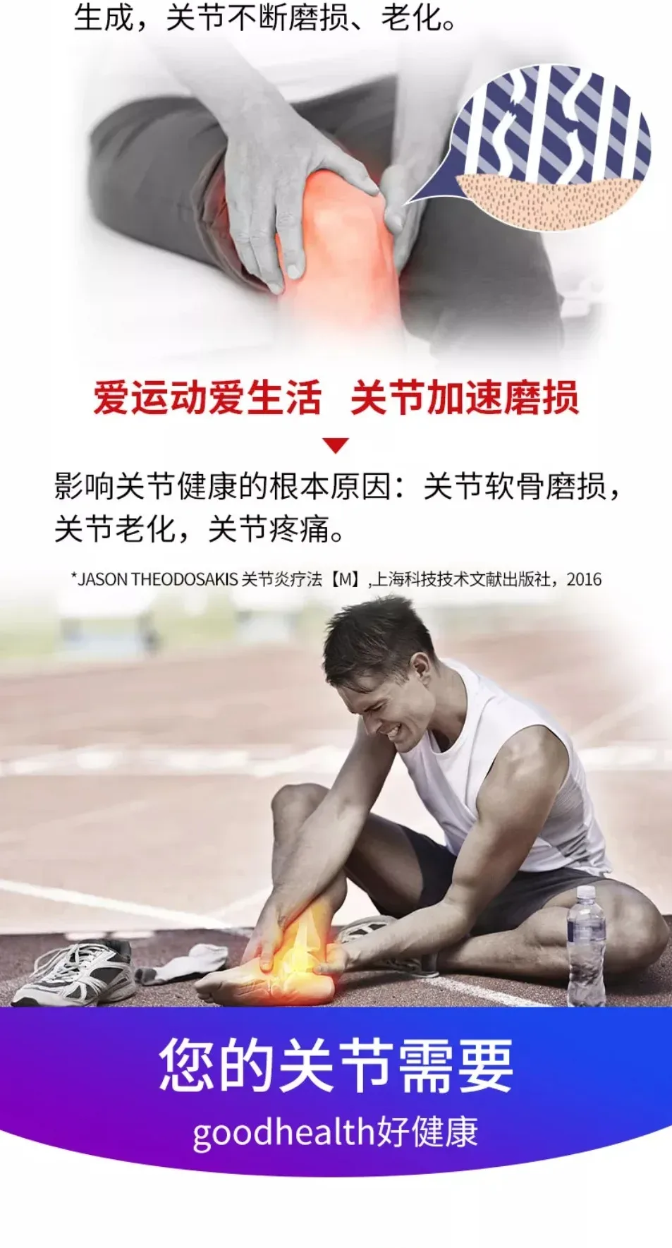 Good Health 好健康 三合一关节灵骨胶原胶囊 90粒【保质期2029.03】 详情图 2