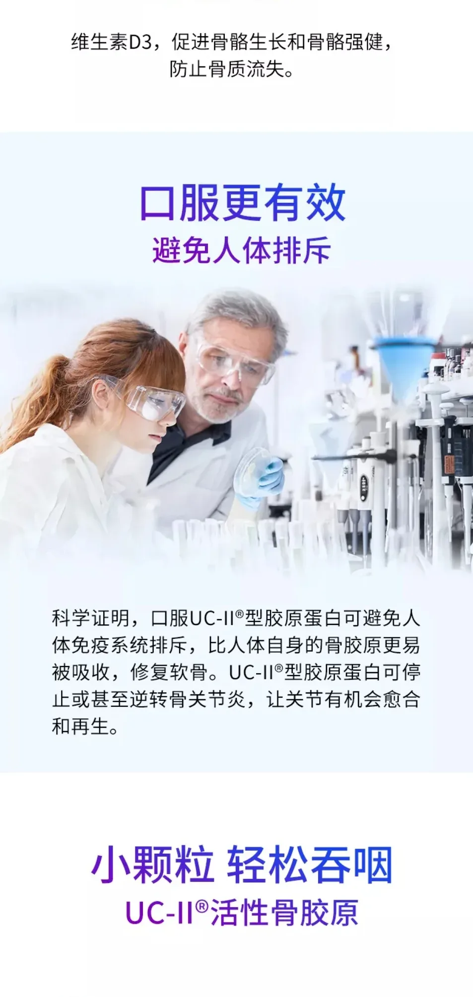 Good Health 好健康 三合一关节灵骨胶原胶囊 90粒【保质期2029.03】 详情图 6