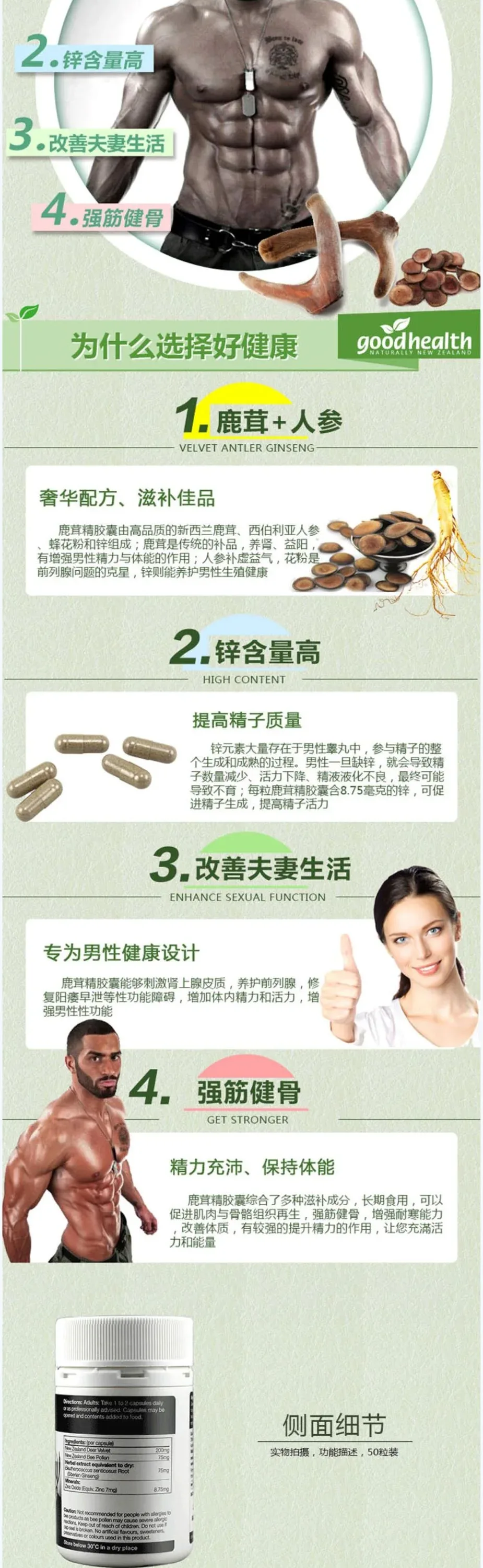 Good Health 好健康 鹿茸精 50粒【保质期2028.07】 详情图 2