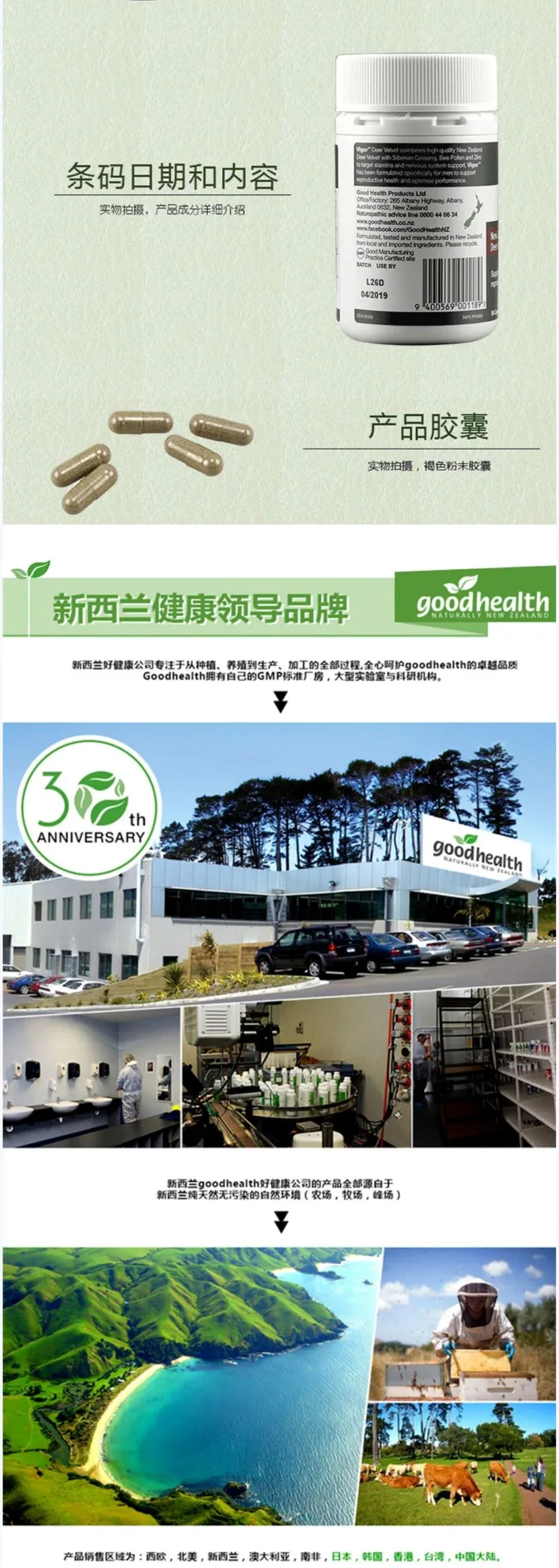 Good Health 好健康 鹿茸精 50粒【保质期2028.07】 详情图 3