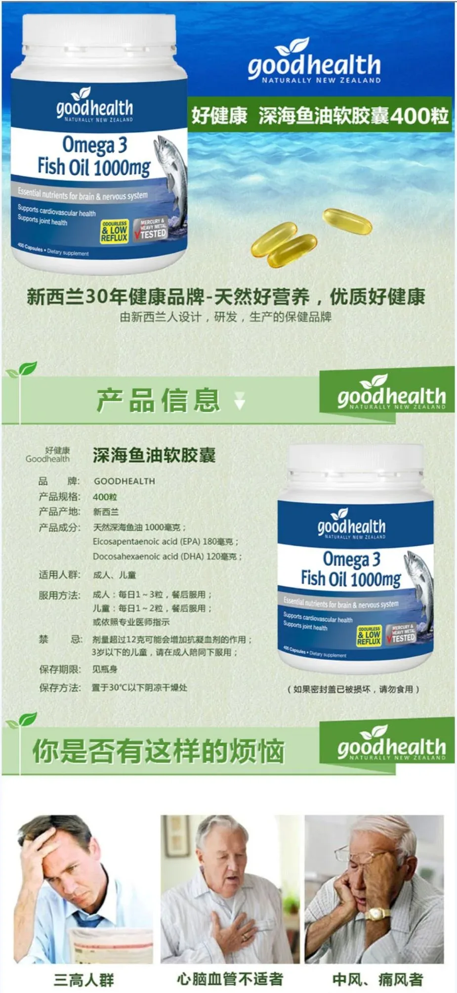 Good Health 好健康 深海鱼油1000毫克 400粒【保质期2209.06】 详情图 1