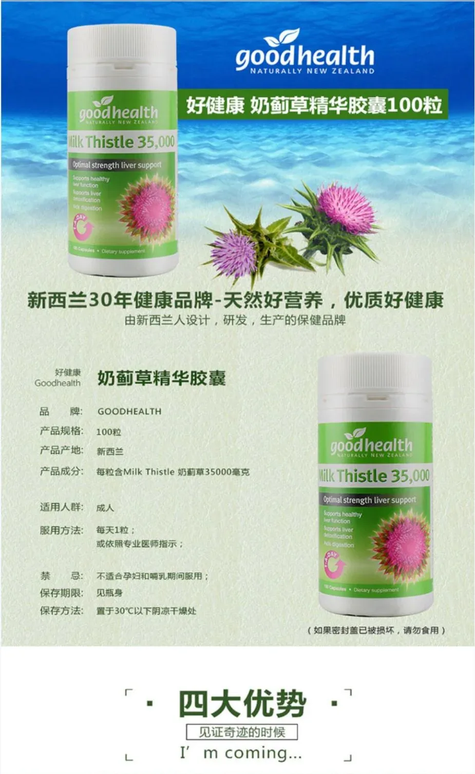 Good Health 好健康 奶蓟草35000mg护肝100粒【保质期2029.02】 详情图 1