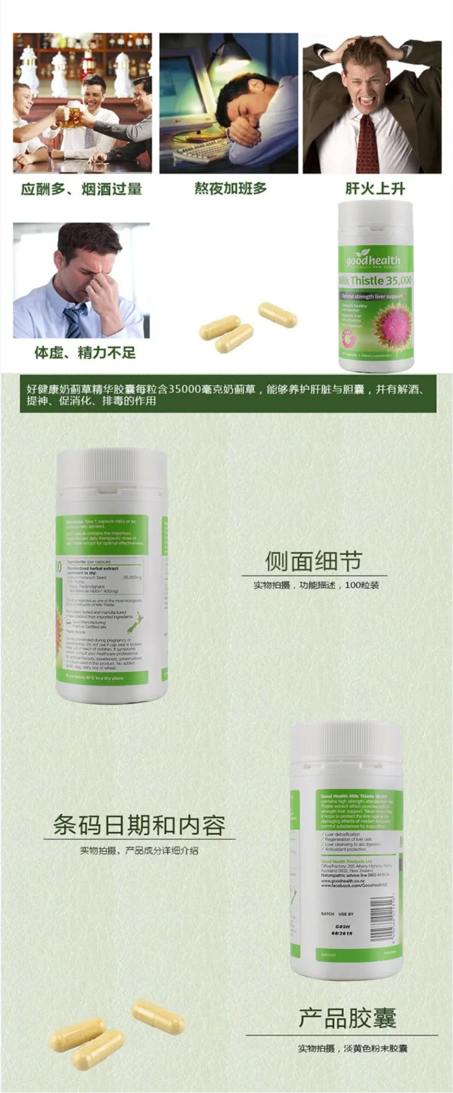 Good Health 好健康 奶蓟草35000mg护肝100粒【保质期2029.02】 详情图 3