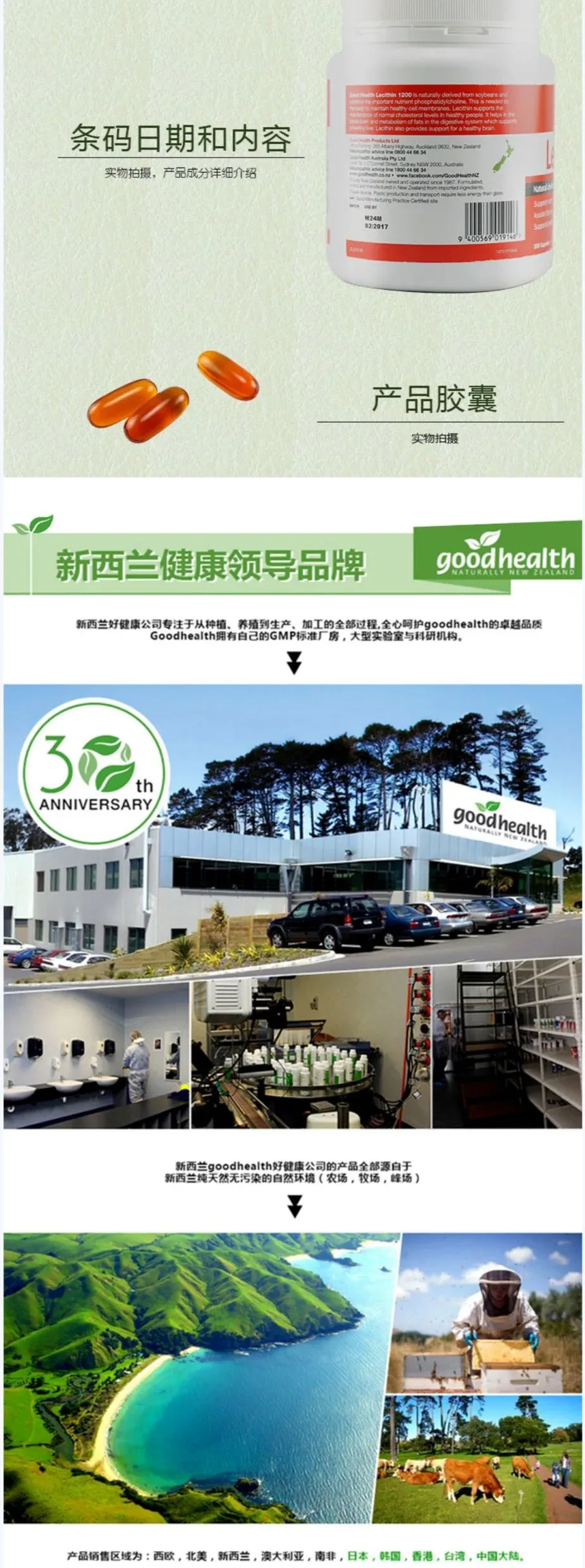 Good Health 好健康 超级卵磷脂 200粒【保质期2028.04】 详情图 3