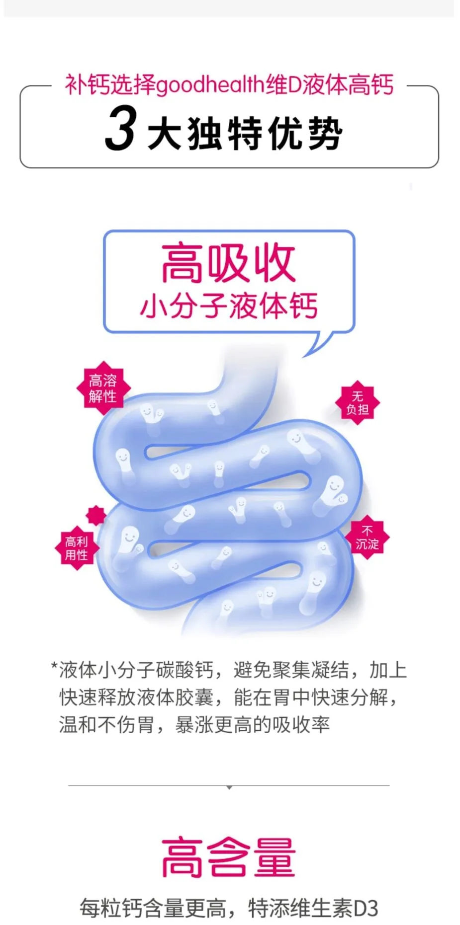 Good Health 好健康 液体钙+维D软胶囊 150粒【保质期2029.07】 详情图 3