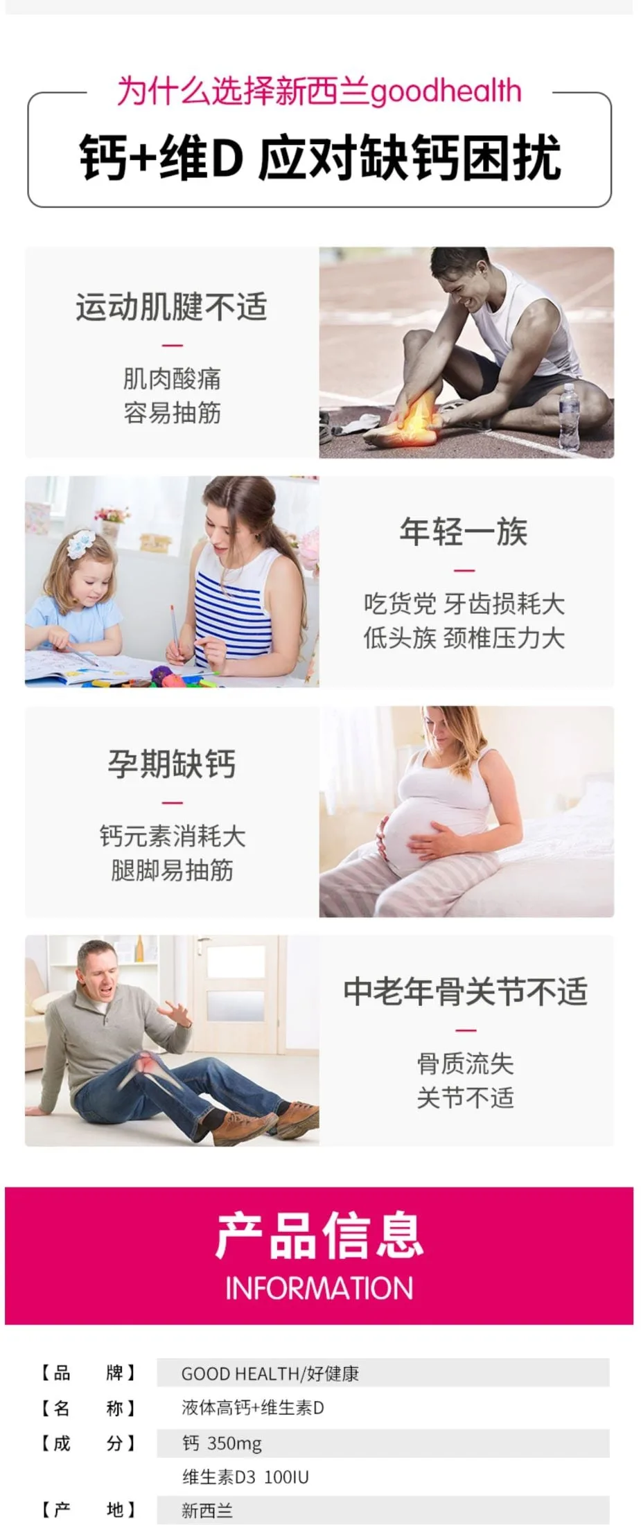 Good Health 好健康 液体钙+维D软胶囊 150粒【保质期2029.07】 详情图 5