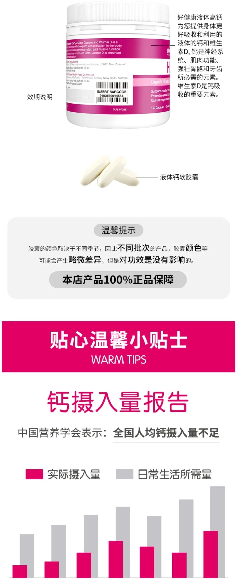 Good Health 好健康 液体钙+维D软胶囊 150粒【保质期2029.07】 详情图 7