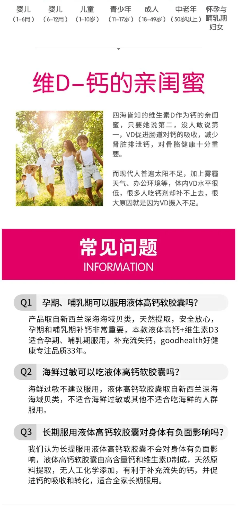 Good Health 好健康 液体钙+维D软胶囊 150粒【保质期2029.07】 详情图 8
