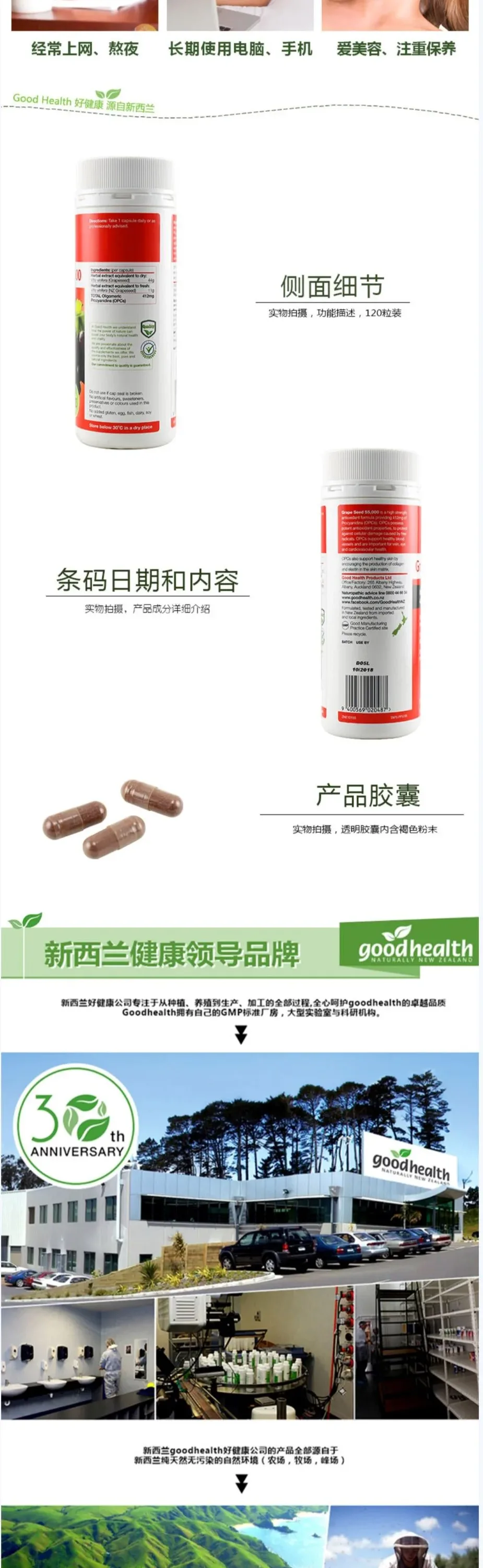 Good Health 好健康 葡萄籽 55000mg 90粒【保质期2029.02】 详情图 4